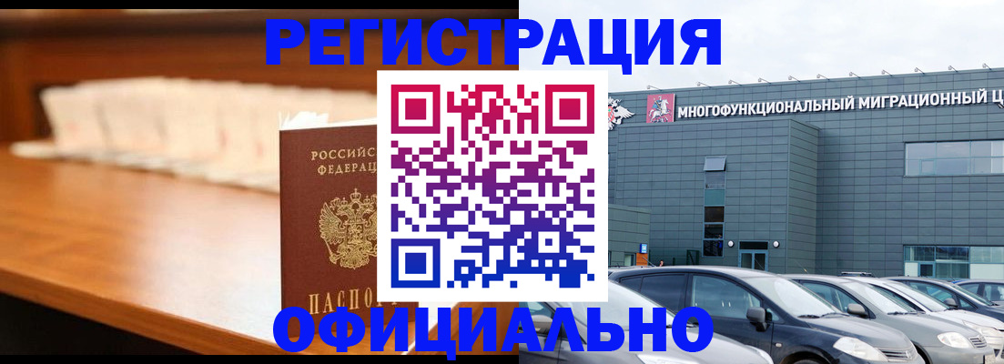 где прописаться в Можайске