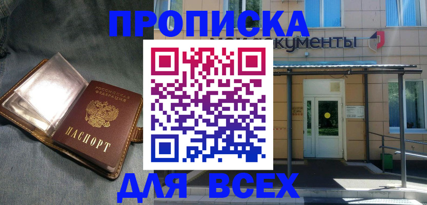 временная регистрация законно в Можайске