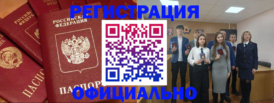 прописка гарантия в Можайске